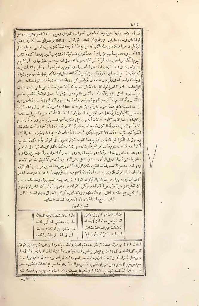 futmak.com - الصفحة 422 - من الجزء الثاني من طبعة بولاق الأولى